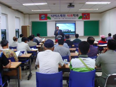 제천시농업인대학 사과학과 강의 썸네일 이미지