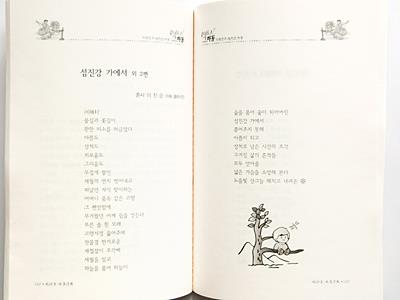 『하동문화』 2009년 제28호 내지 썸네일 이미지