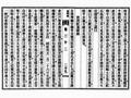 「채미피묘갈명」 썸네일 이미지