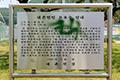 내촌교육문화센터 보호수 향나무 안내판 썸네일 이미지