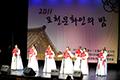 2011년 포천 문화인의 밤 우리춤 공연2 썸네일 이미지