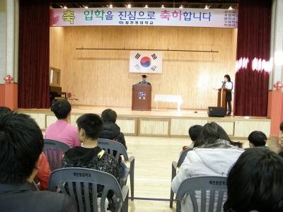 제천청암학교 2011년도 입학식 썸네일 이미지